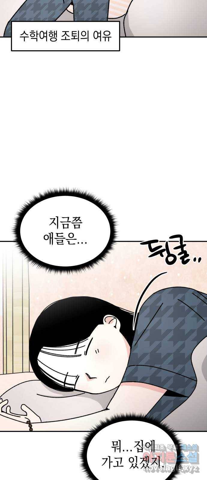 구해줘, 호구! 40화 4