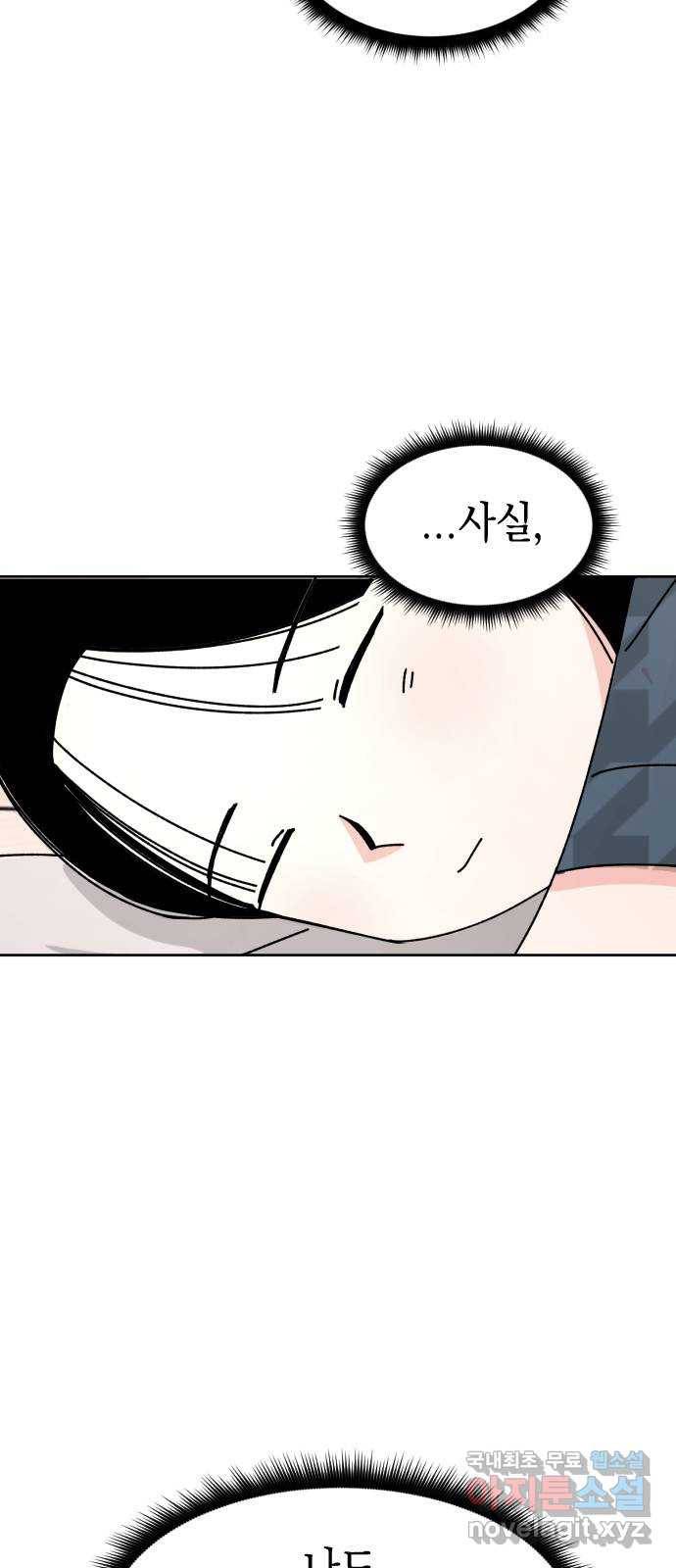 구해줘, 호구! 40화 5