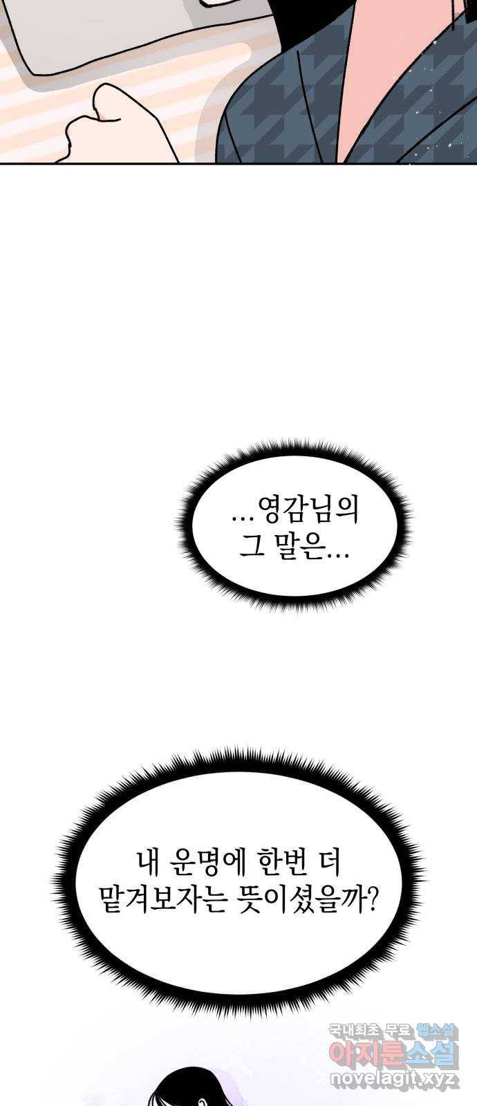 구해줘, 호구! 40화 13