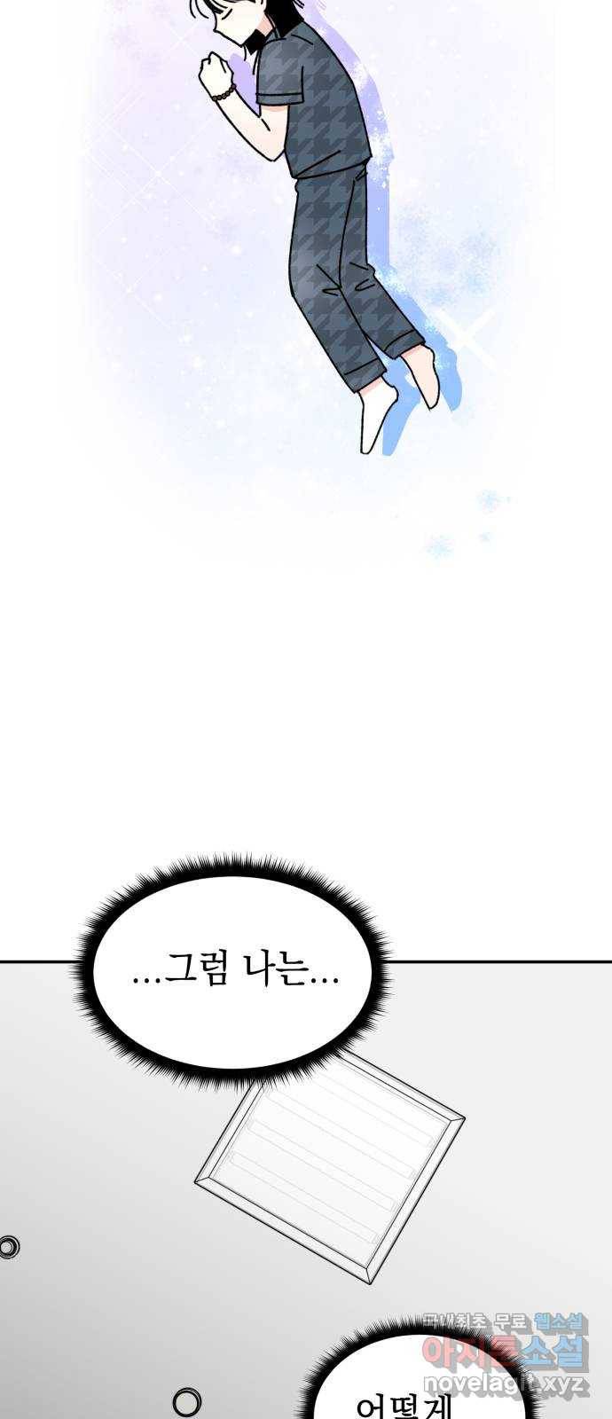 구해줘, 호구! 40화 14