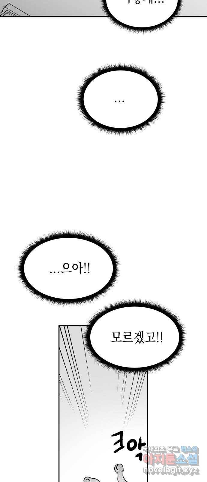 구해줘, 호구! 40화 15