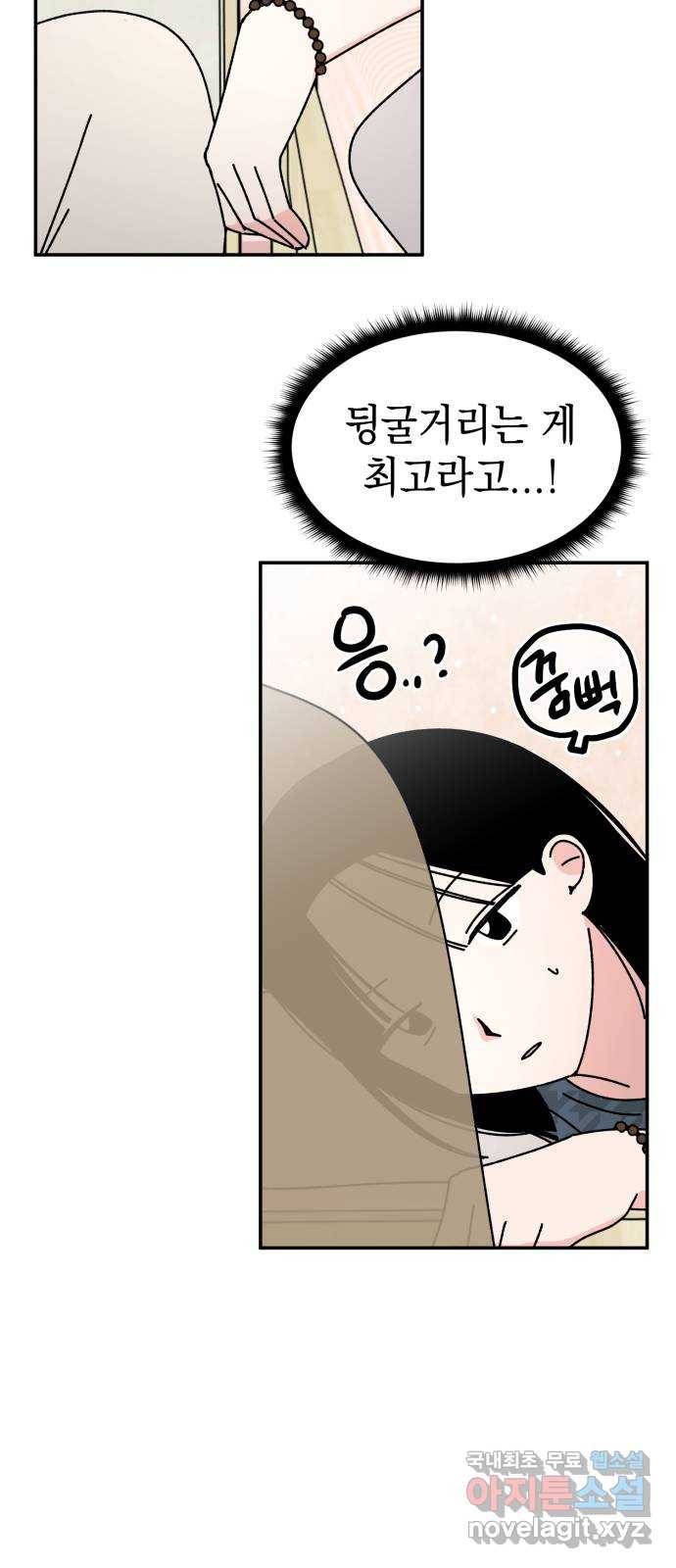 구해줘, 호구! 40화 17