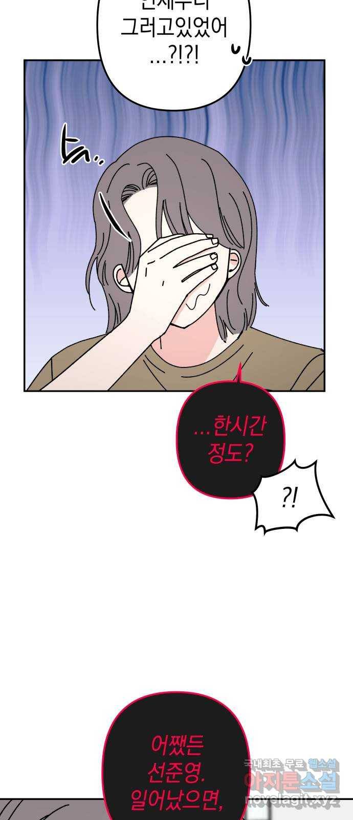 구해줘, 호구! 40화 20