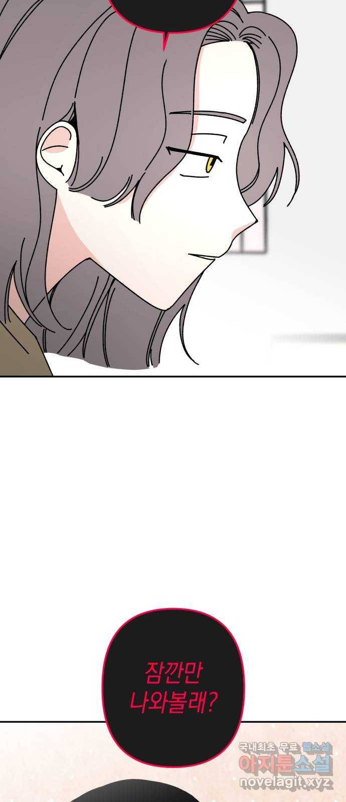 구해줘, 호구! 40화 21
