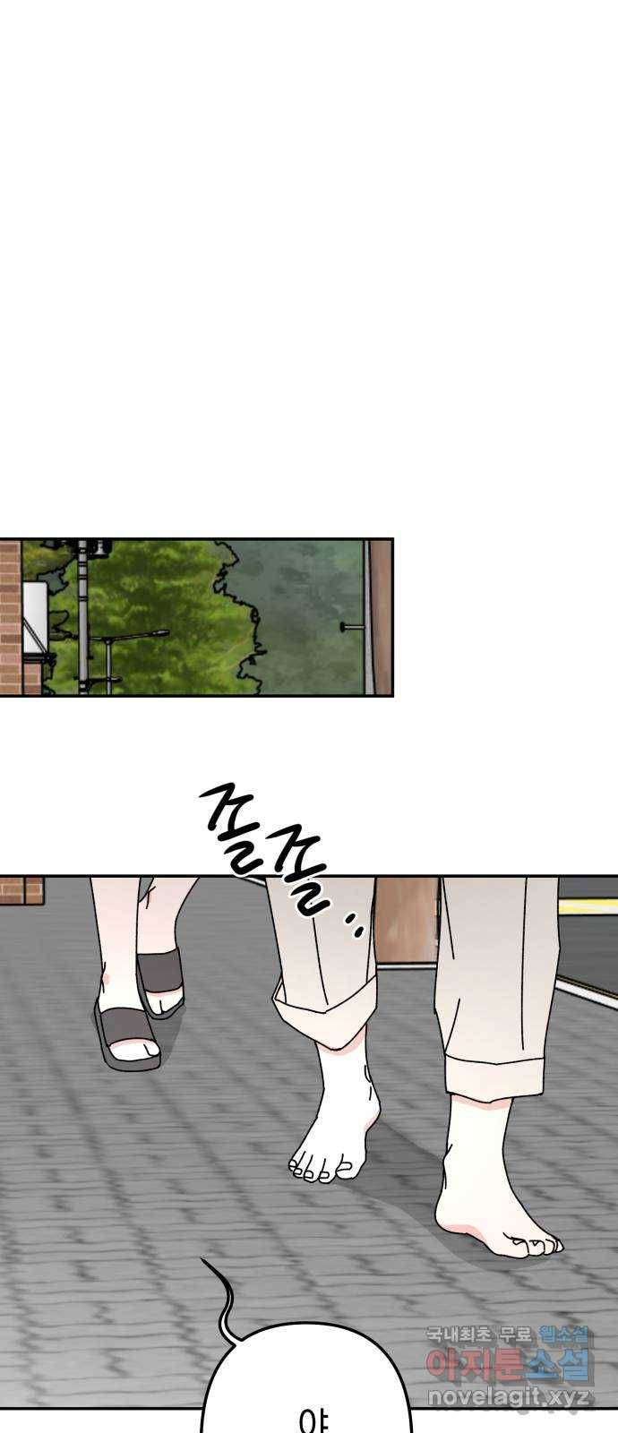 구해줘, 호구! 40화 24