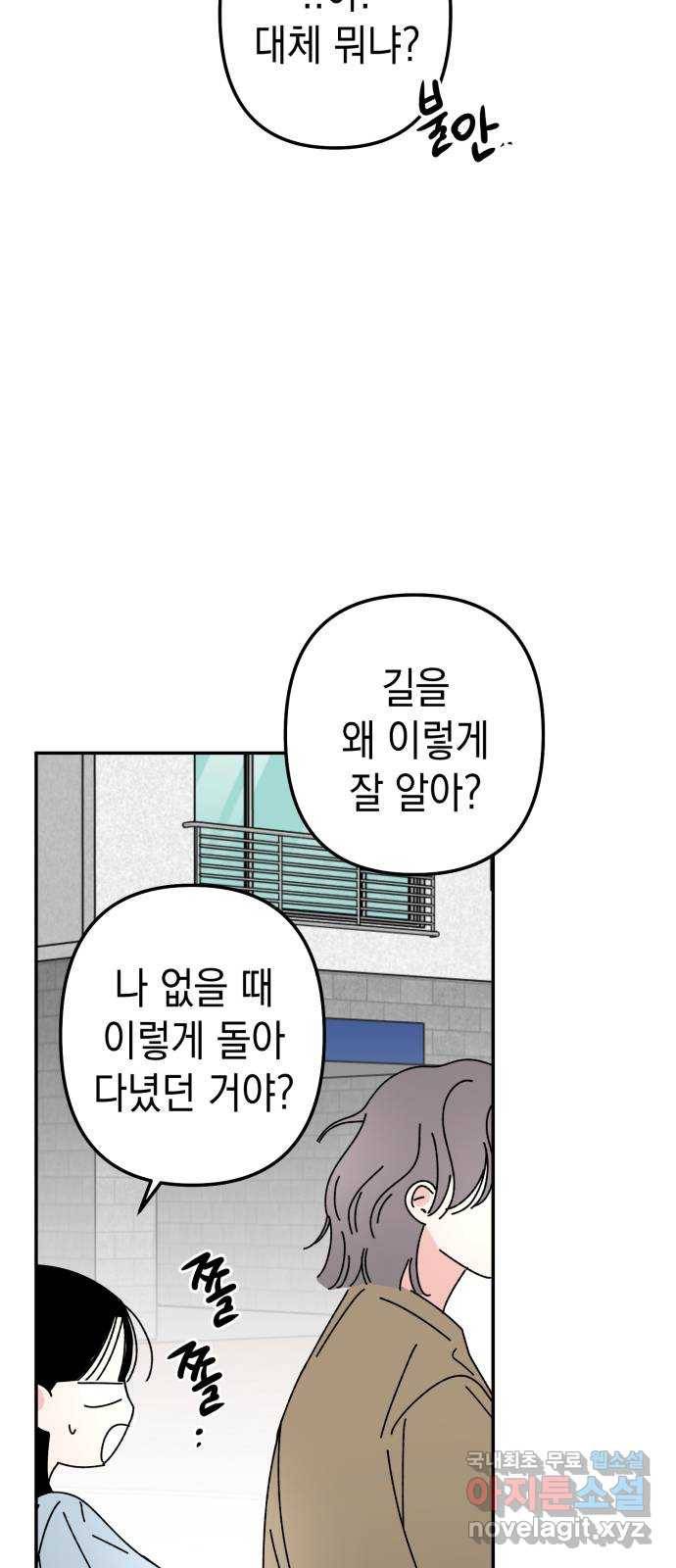 구해줘, 호구! 40화 25