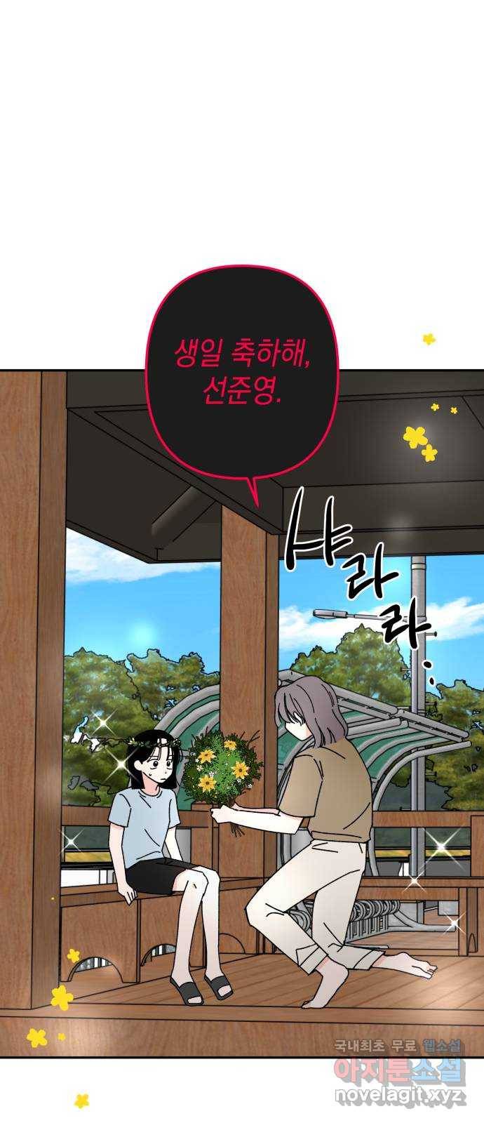 구해줘, 호구! 40화 29