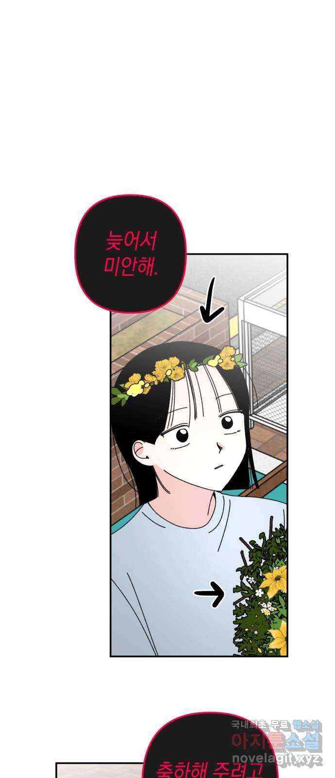 구해줘, 호구! 40화 30