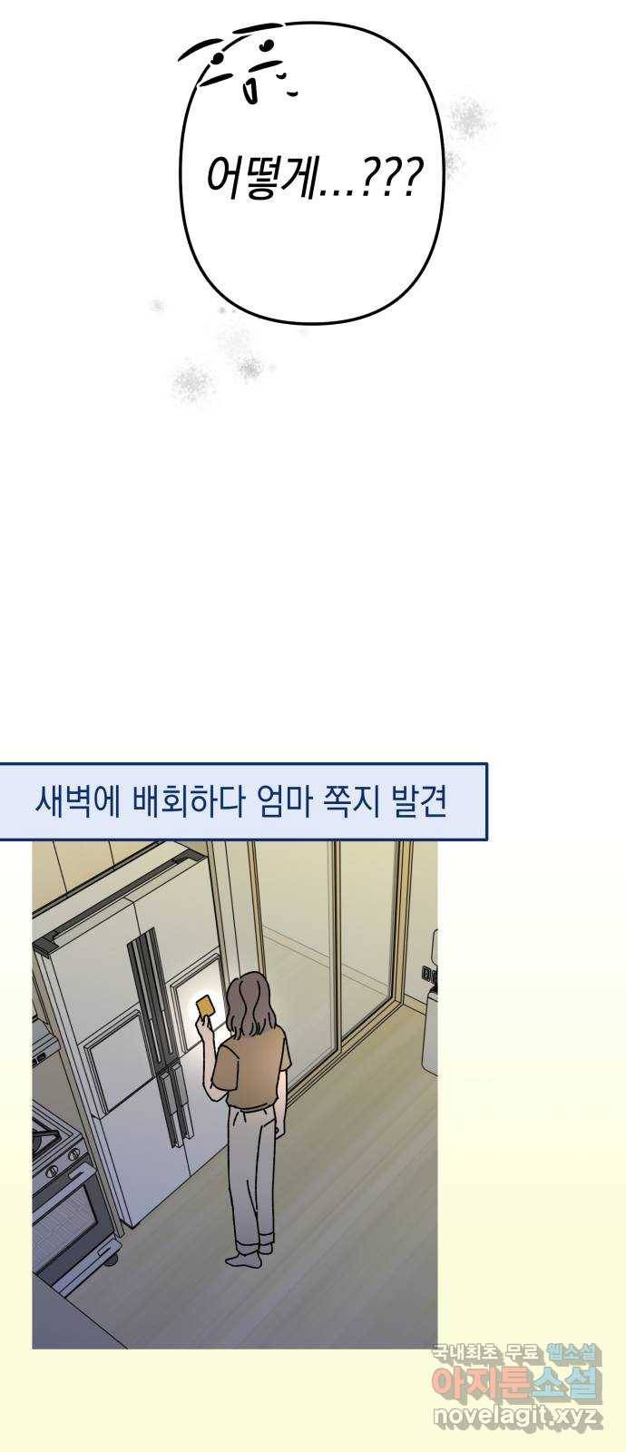 구해줘, 호구! 40화 33