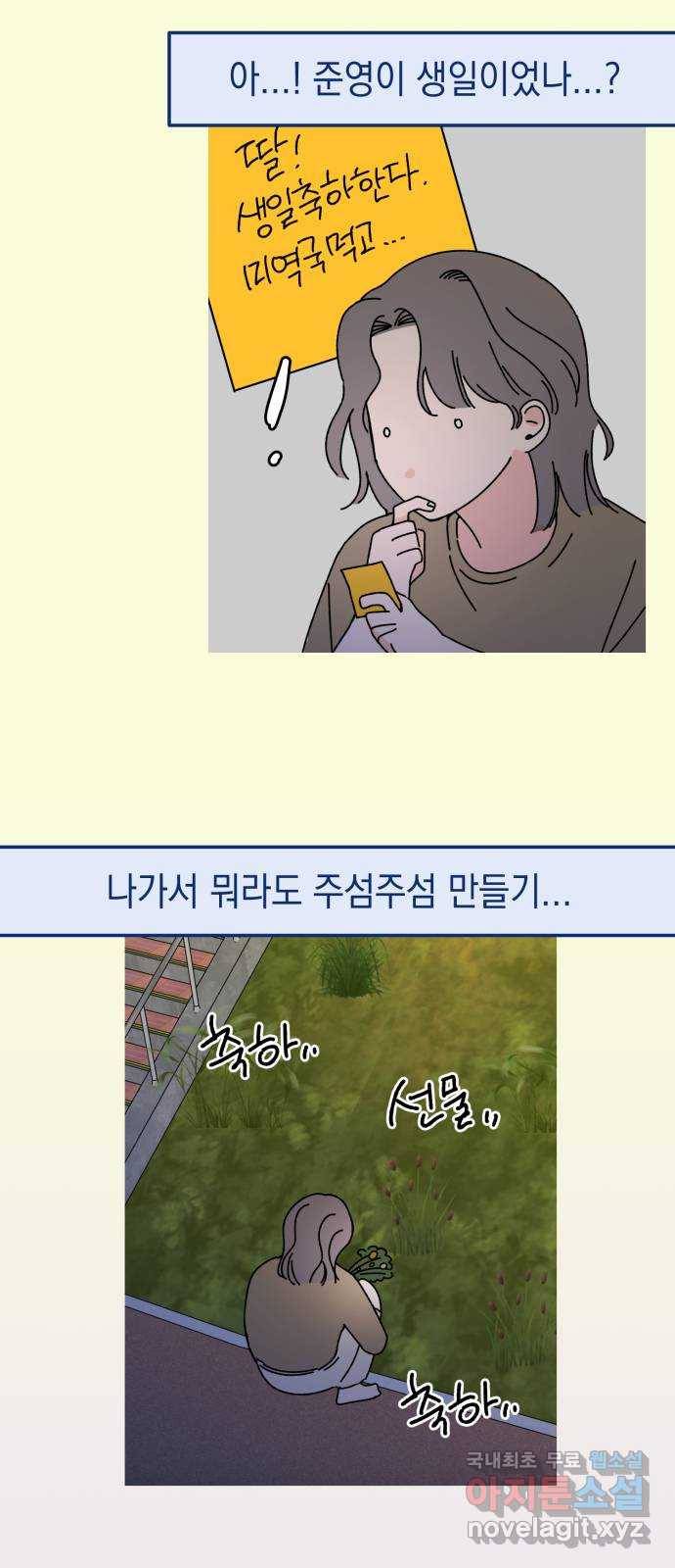 구해줘, 호구! 40화 34