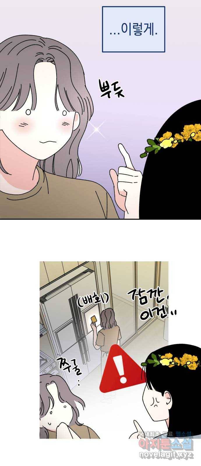 구해줘, 호구! 40화 35