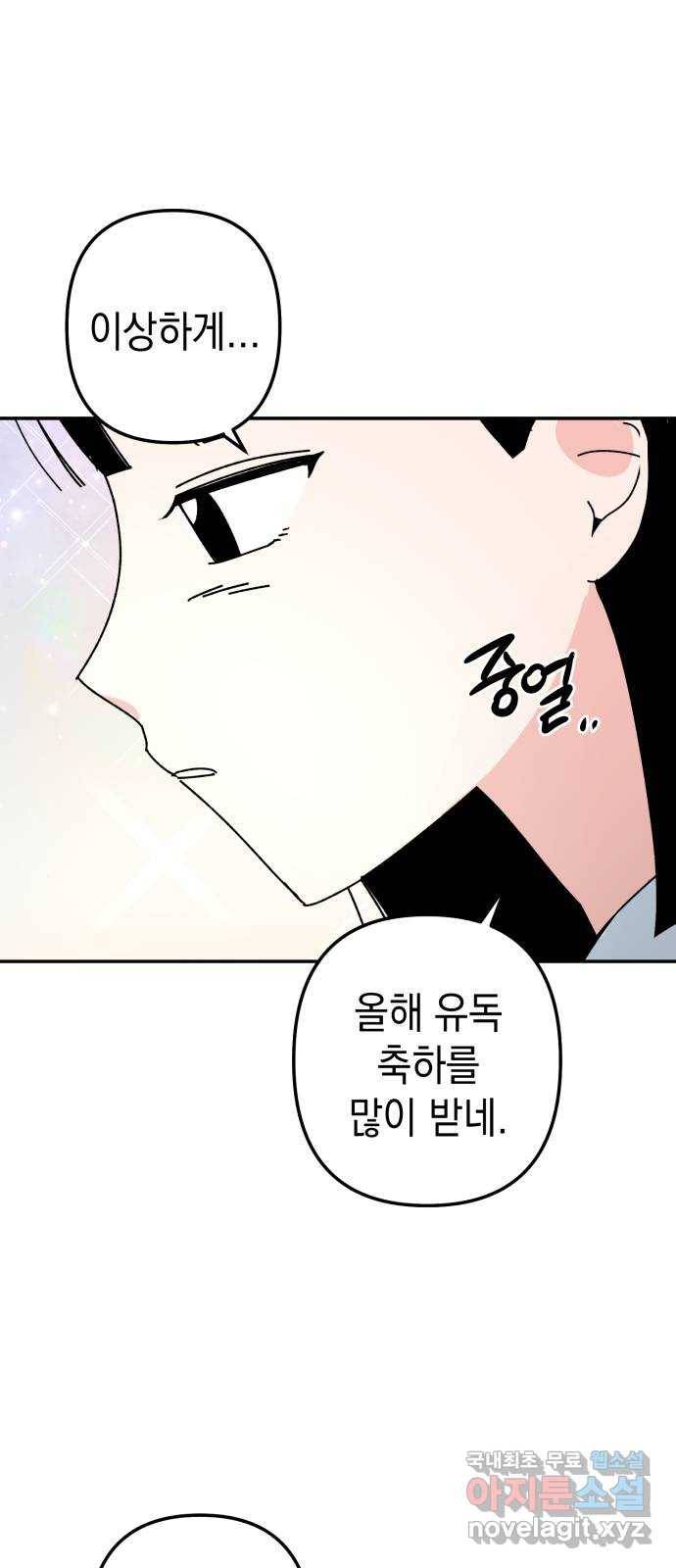 구해줘, 호구! 40화 37