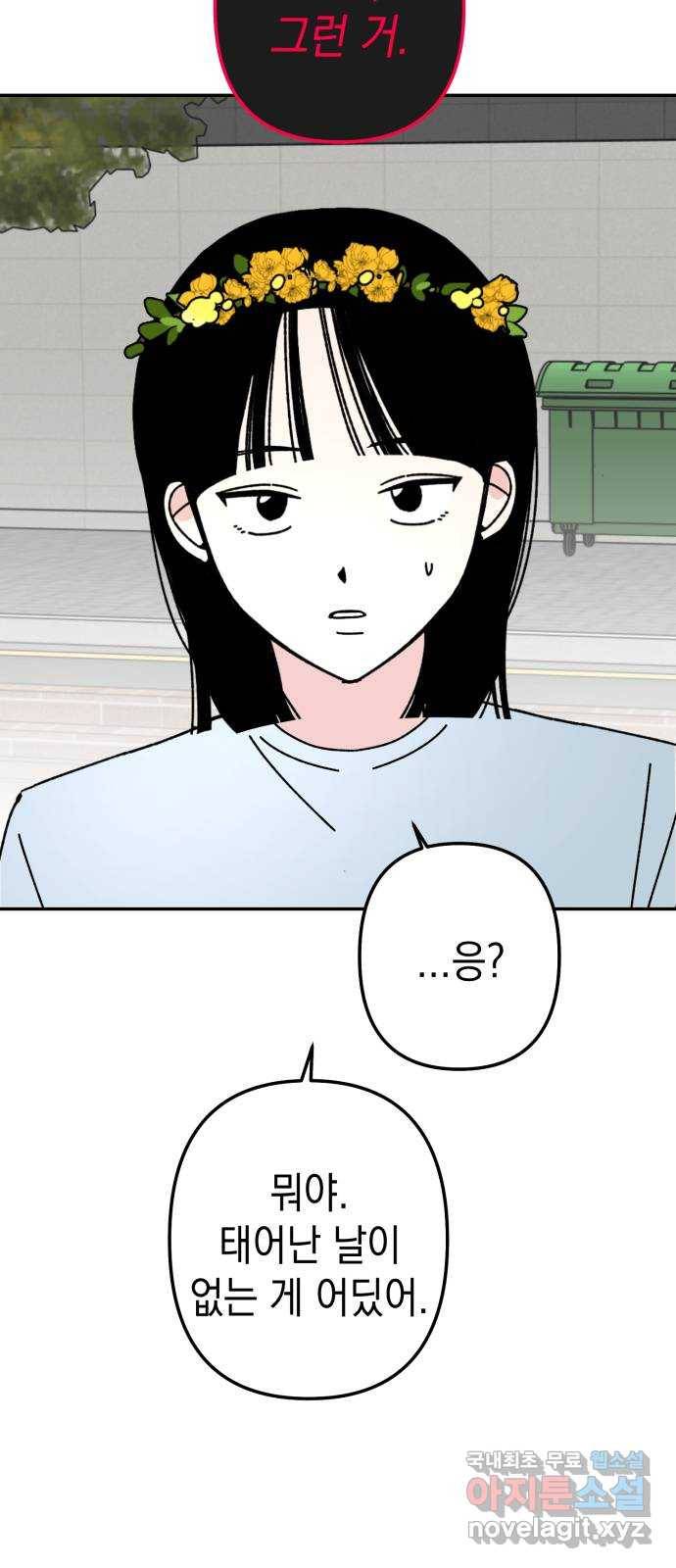 구해줘, 호구! 40화 41