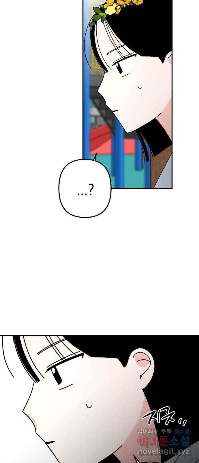 구해줘, 호구! 40화 44