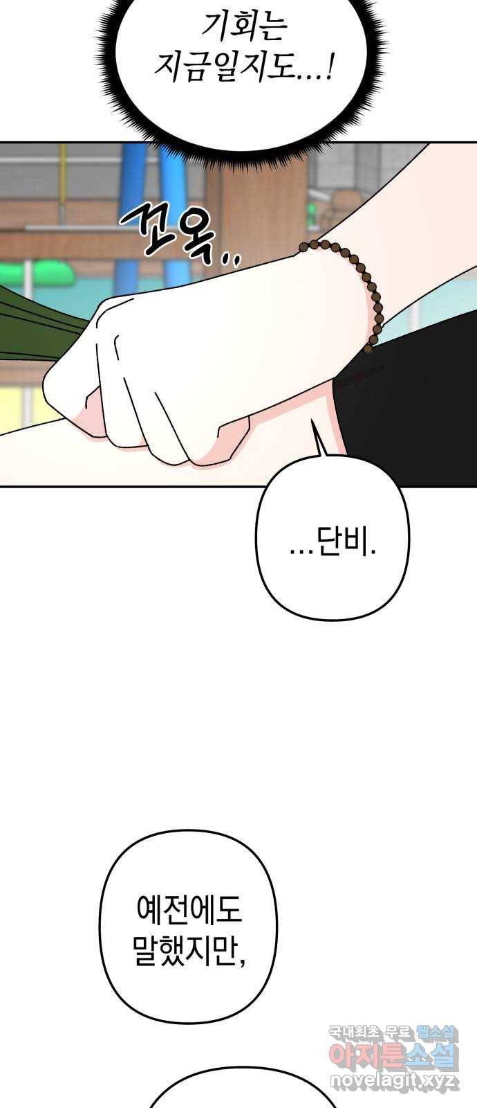구해줘, 호구! 40화 48