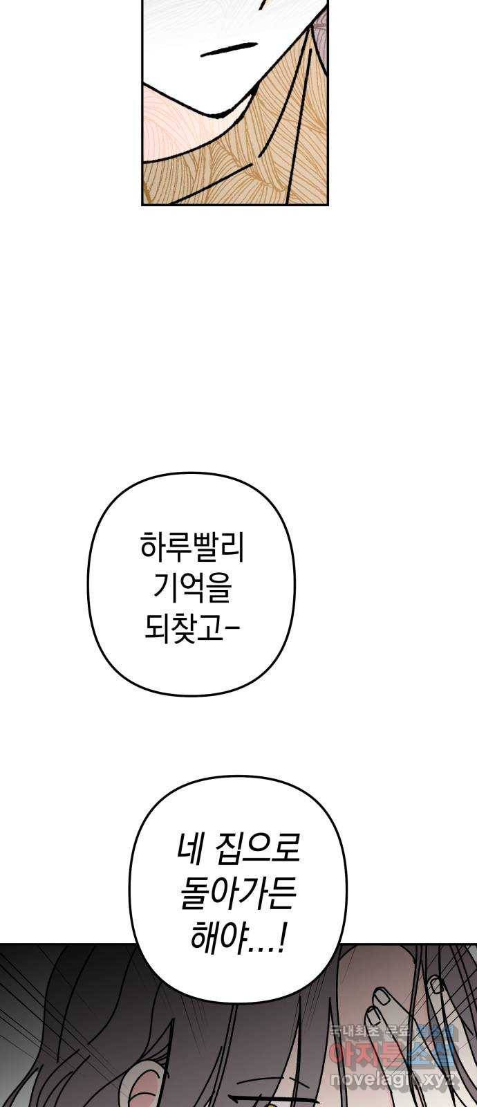 구해줘, 호구! 40화 52