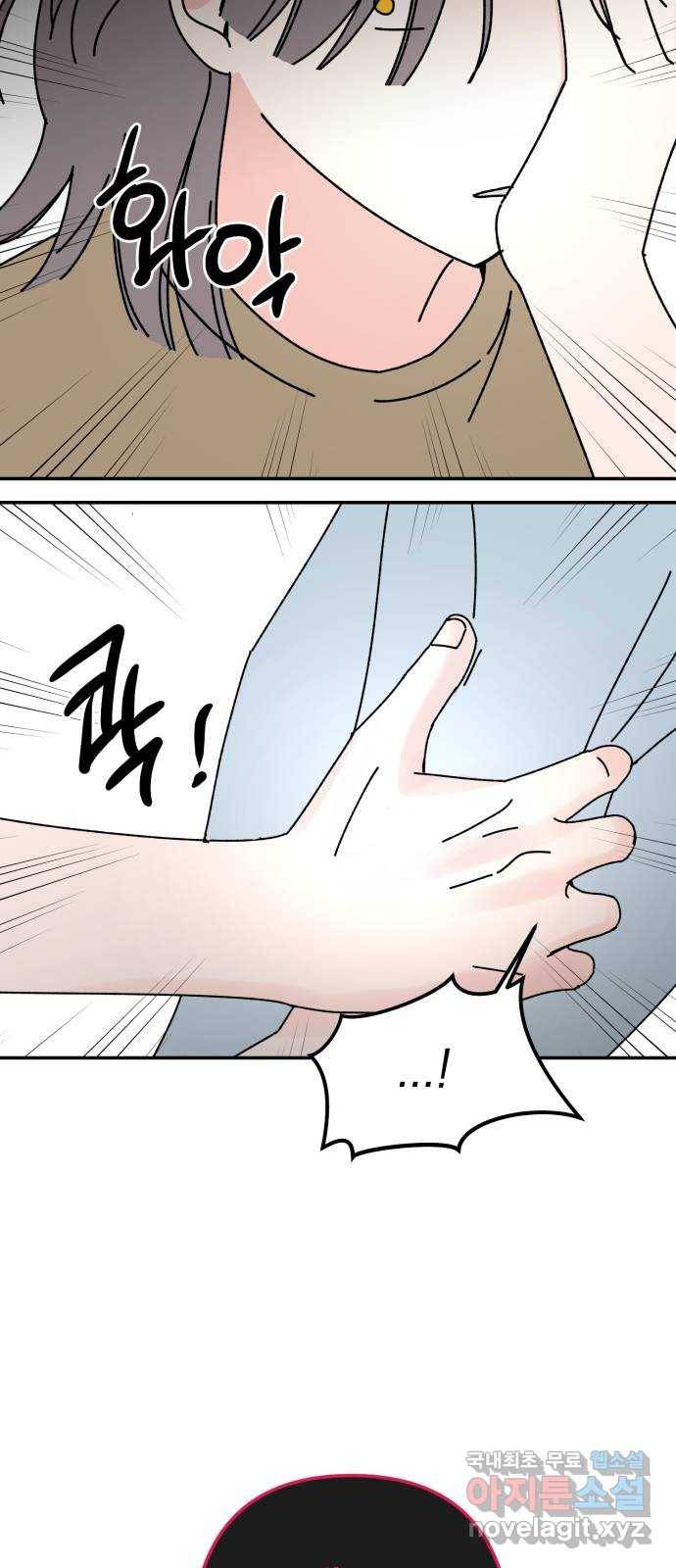 구해줘, 호구! 40화 53