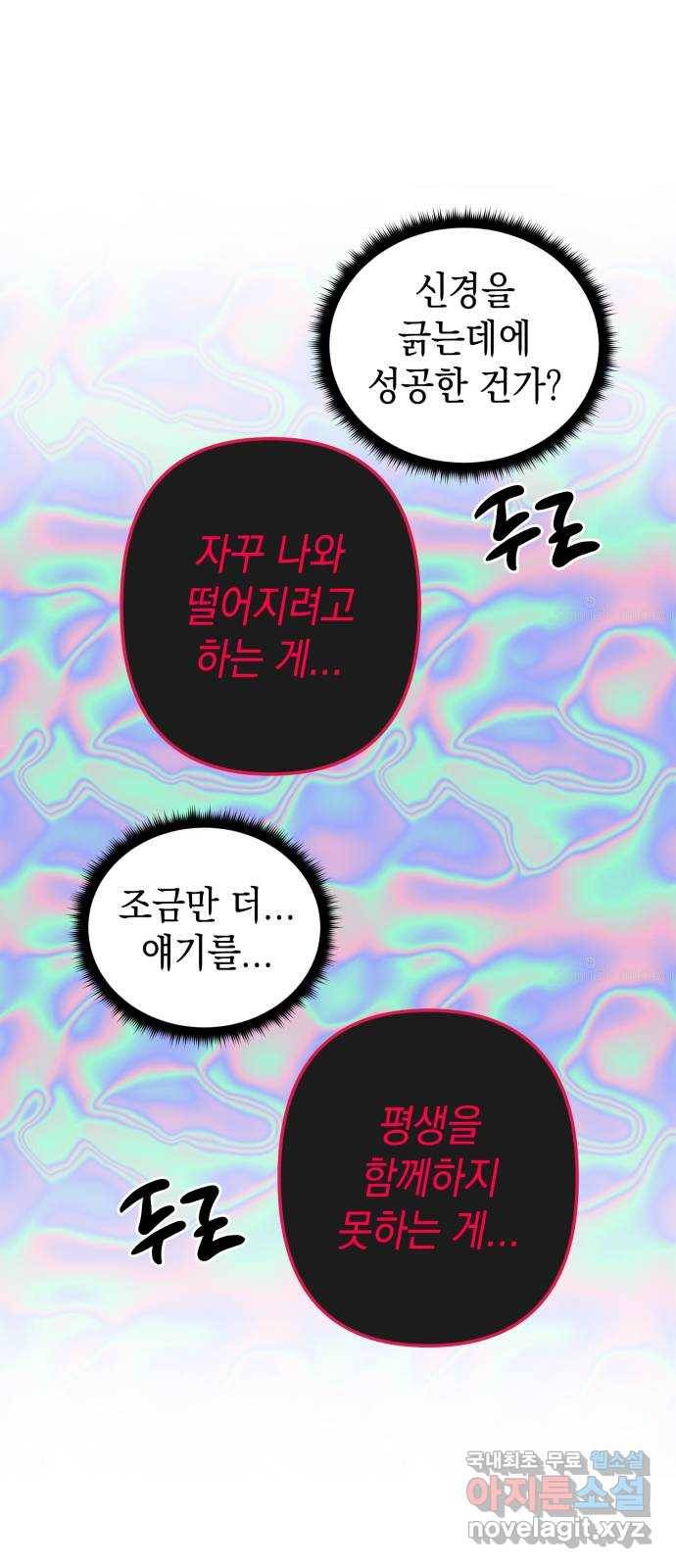 구해줘, 호구! 40화 56