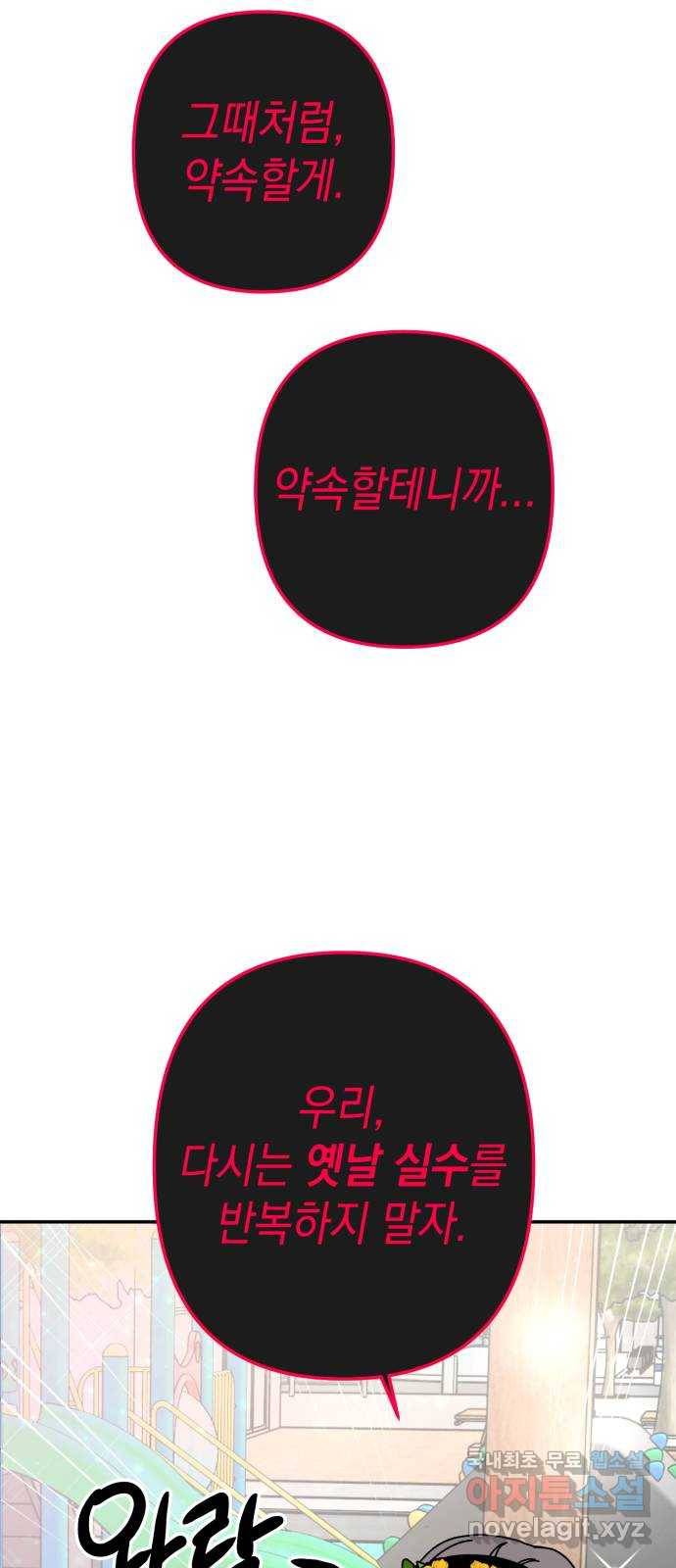 구해줘, 호구! 40화 59