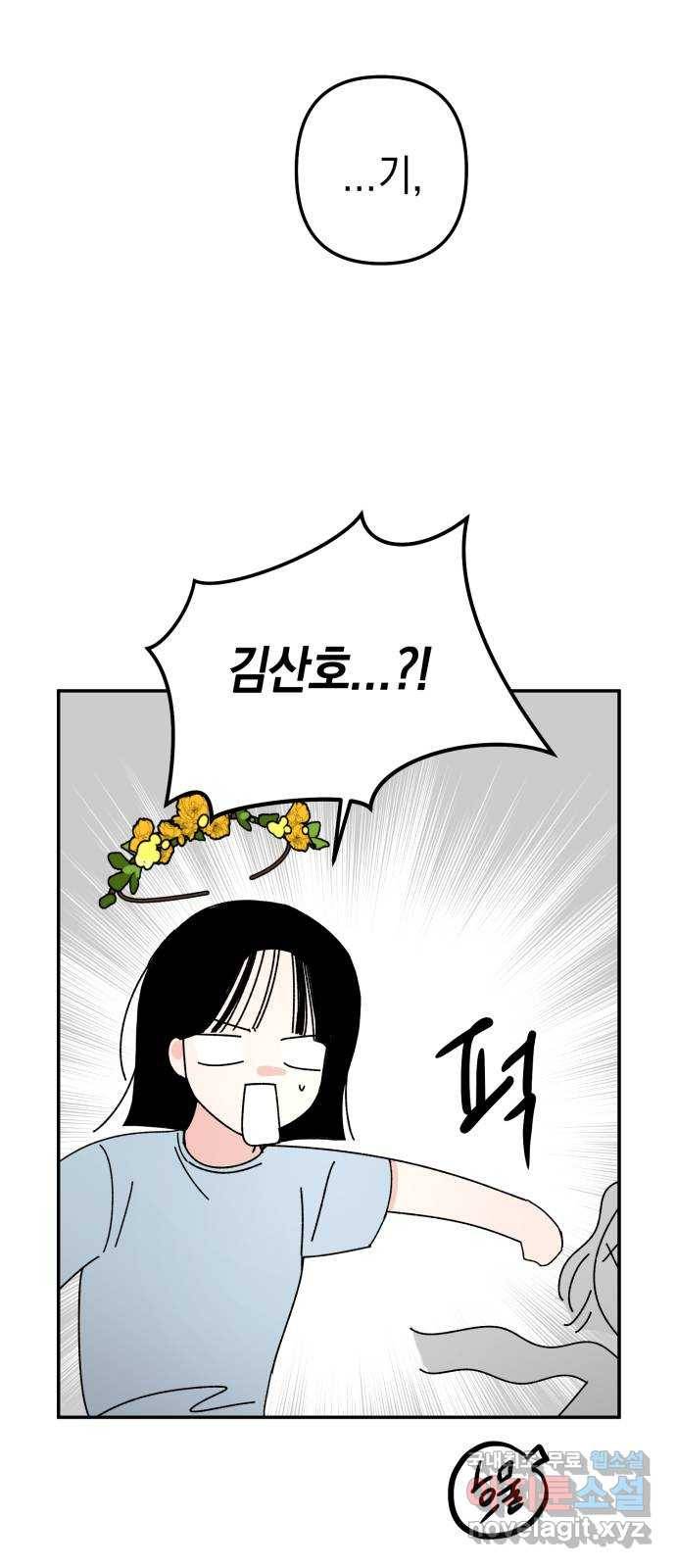 구해줘, 호구! 40화 67
