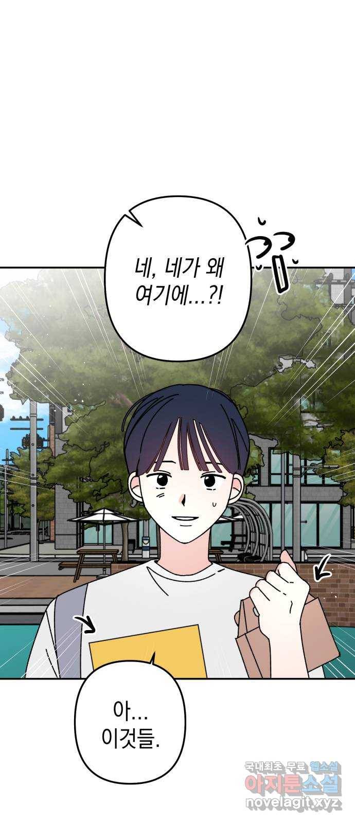 구해줘, 호구! 40화 68