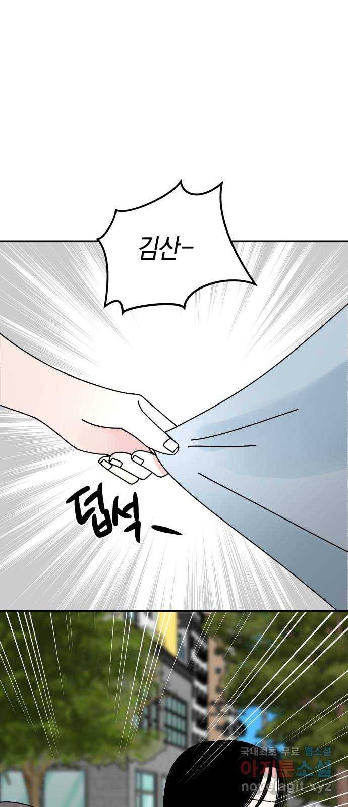 구해줘, 호구! 40화 73