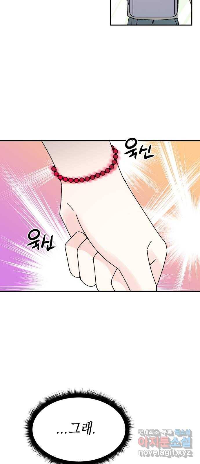 구해줘, 호구! 40화 76
