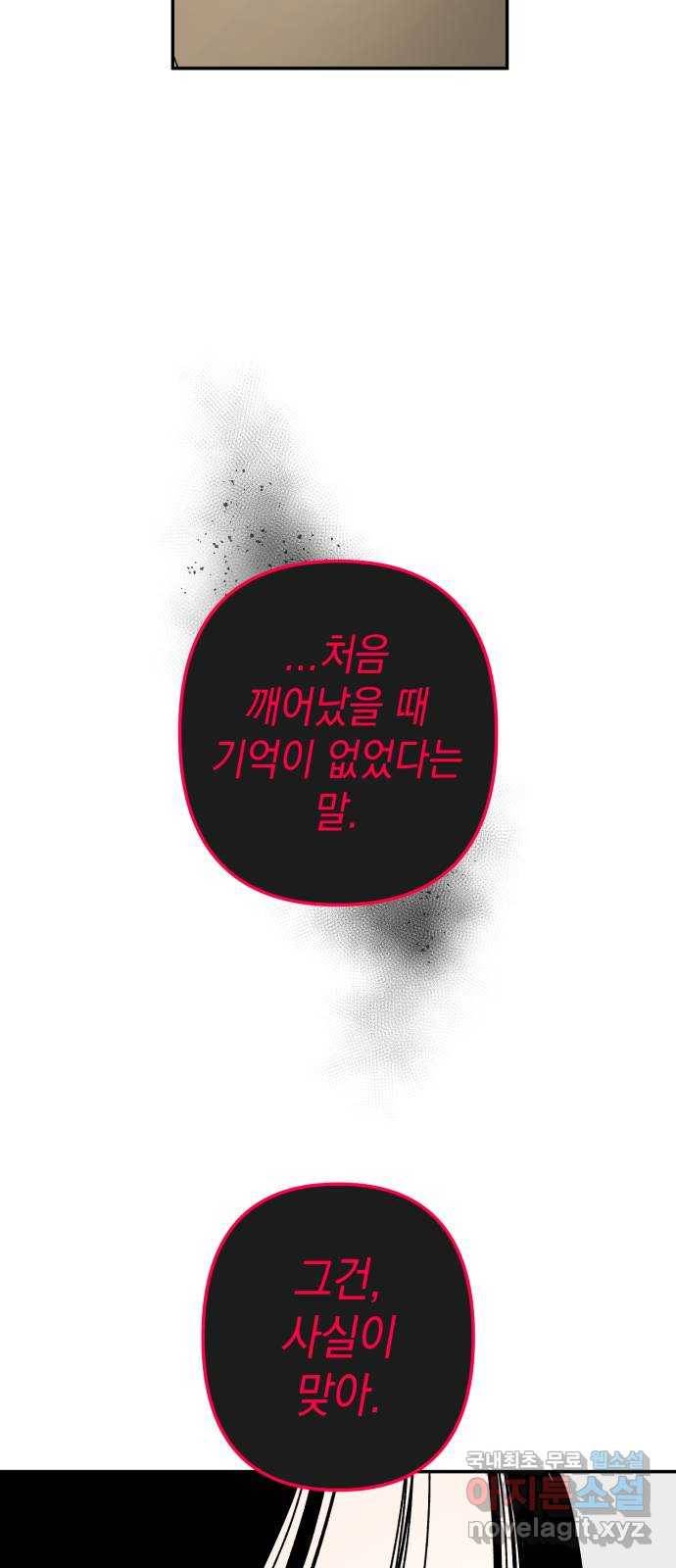 구해줘, 호구! 40화 82