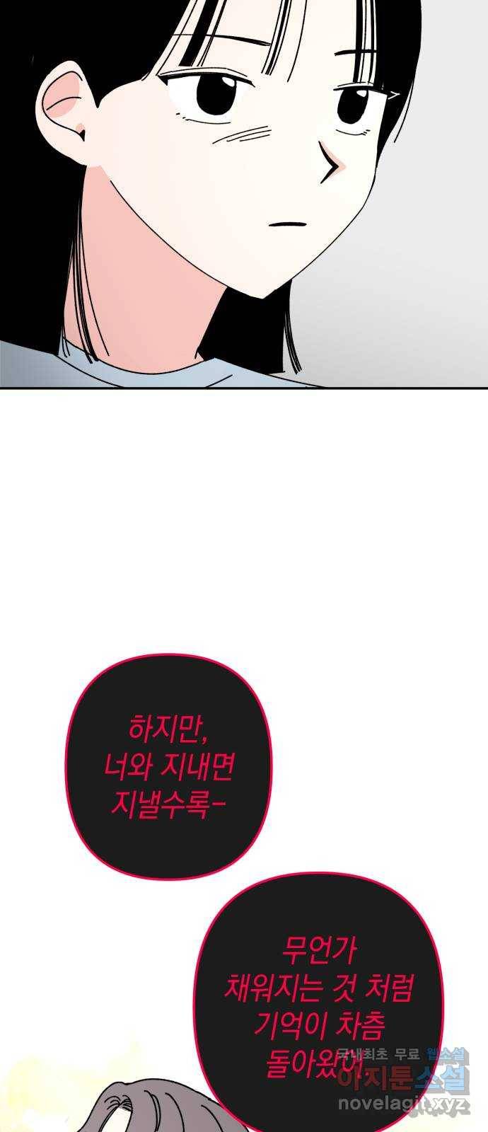 구해줘, 호구! 40화 83