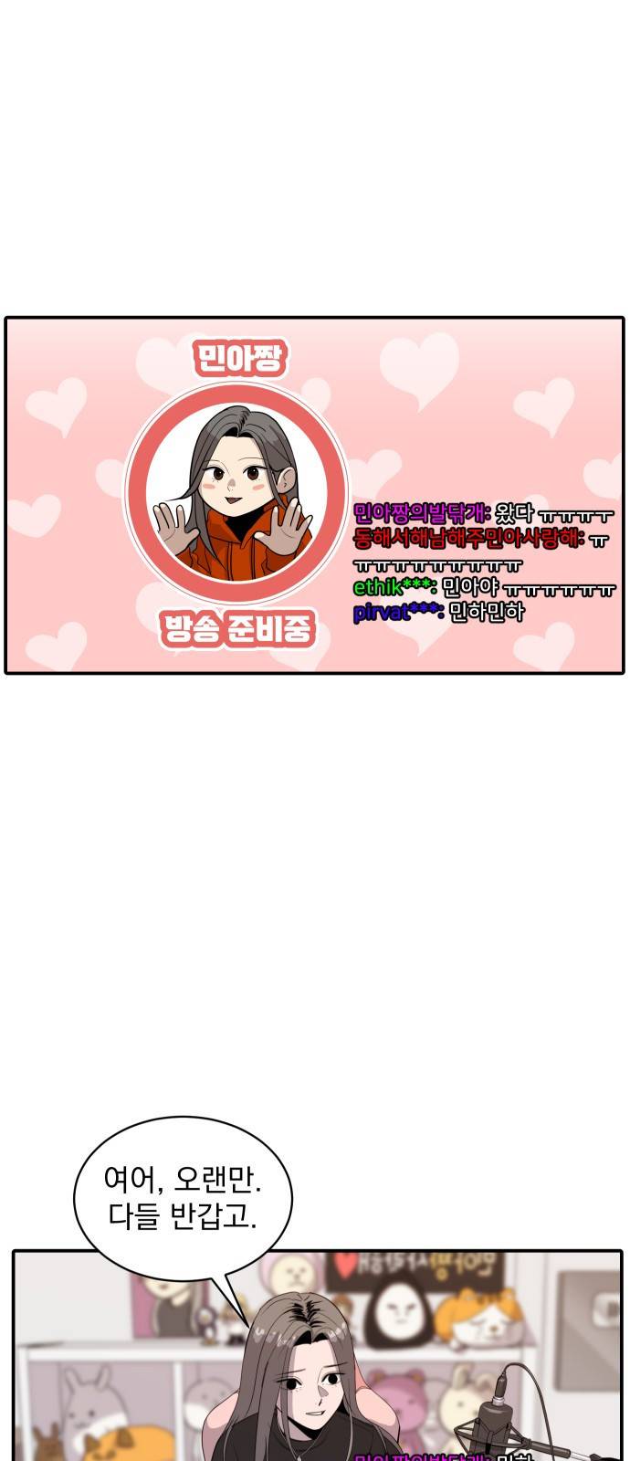 수희0(tngmlek0) 63화 1