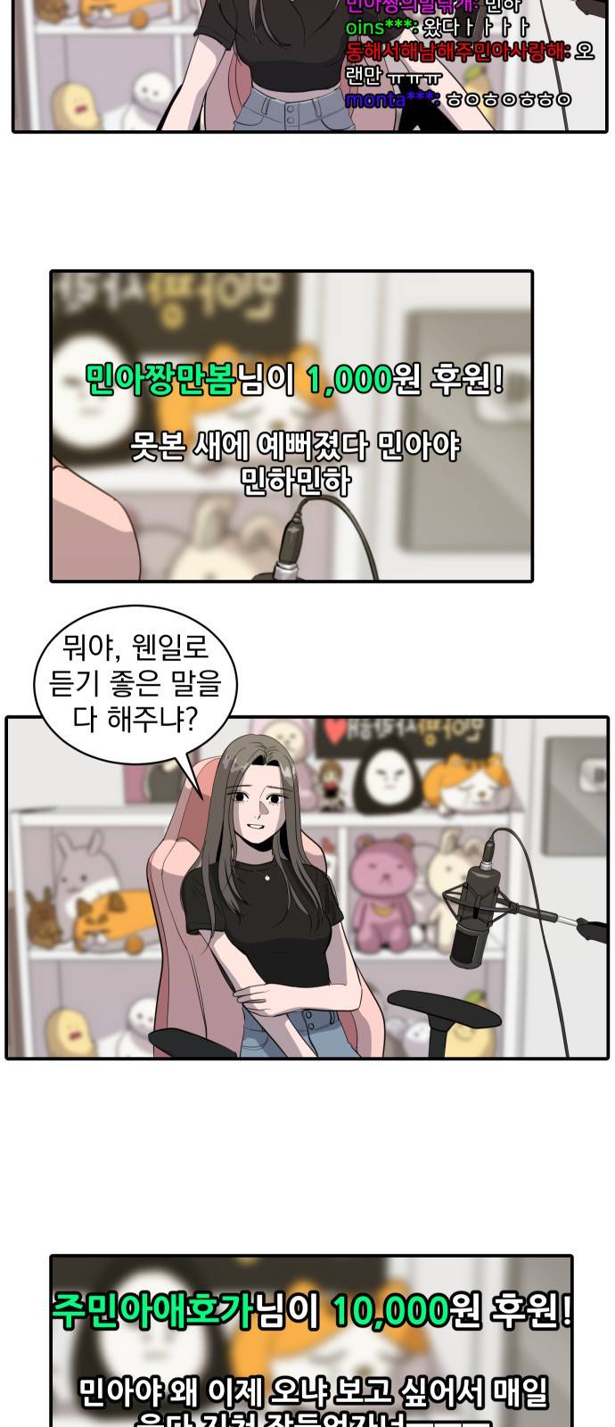 수희0(tngmlek0) 63화 2