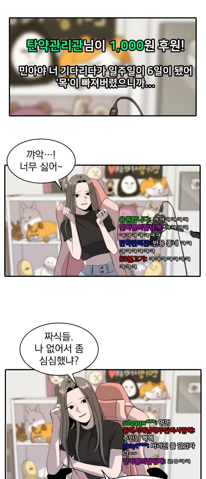 수희0(tngmlek0) 63화 4