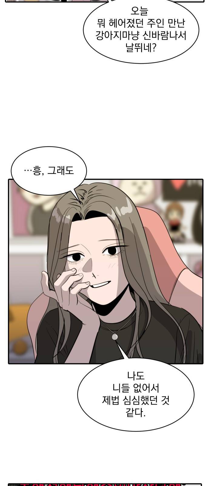 수희0(tngmlek0) 63화 5
