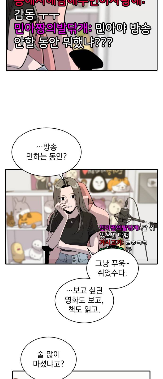 수희0(tngmlek0) 63화 6