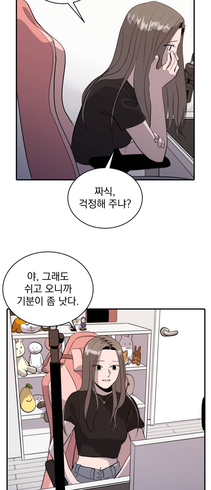 수희0(tngmlek0) 63화 7