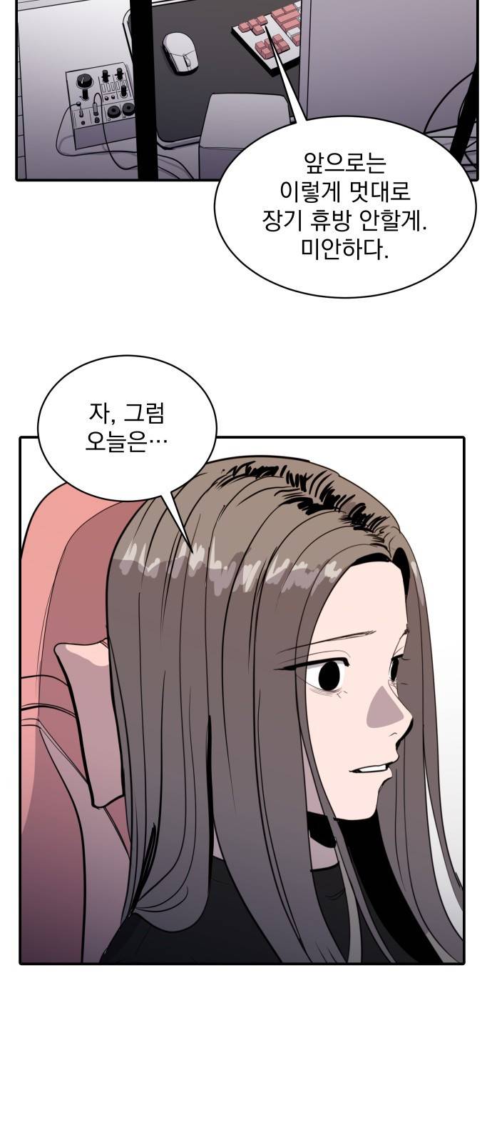 수희0(tngmlek0) 63화 8