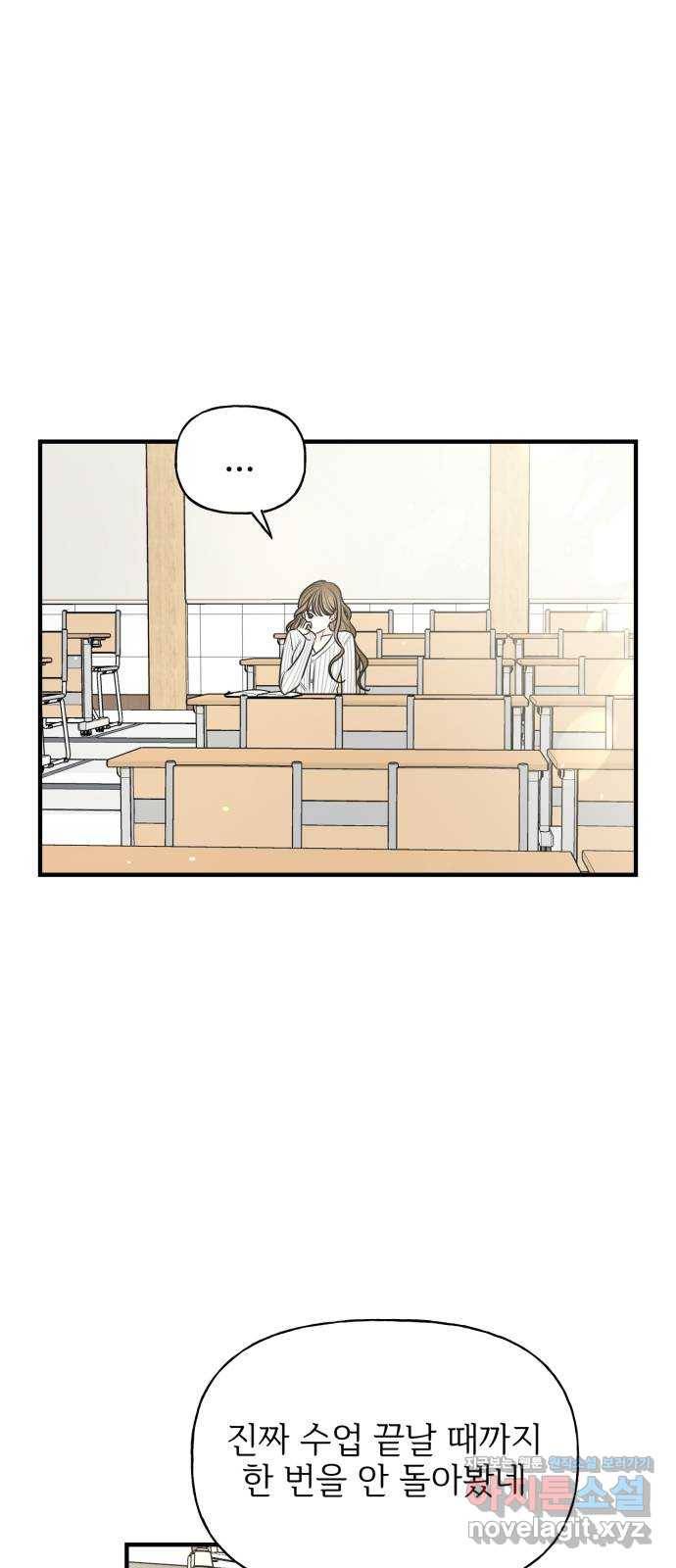 어떤소란 4화 2