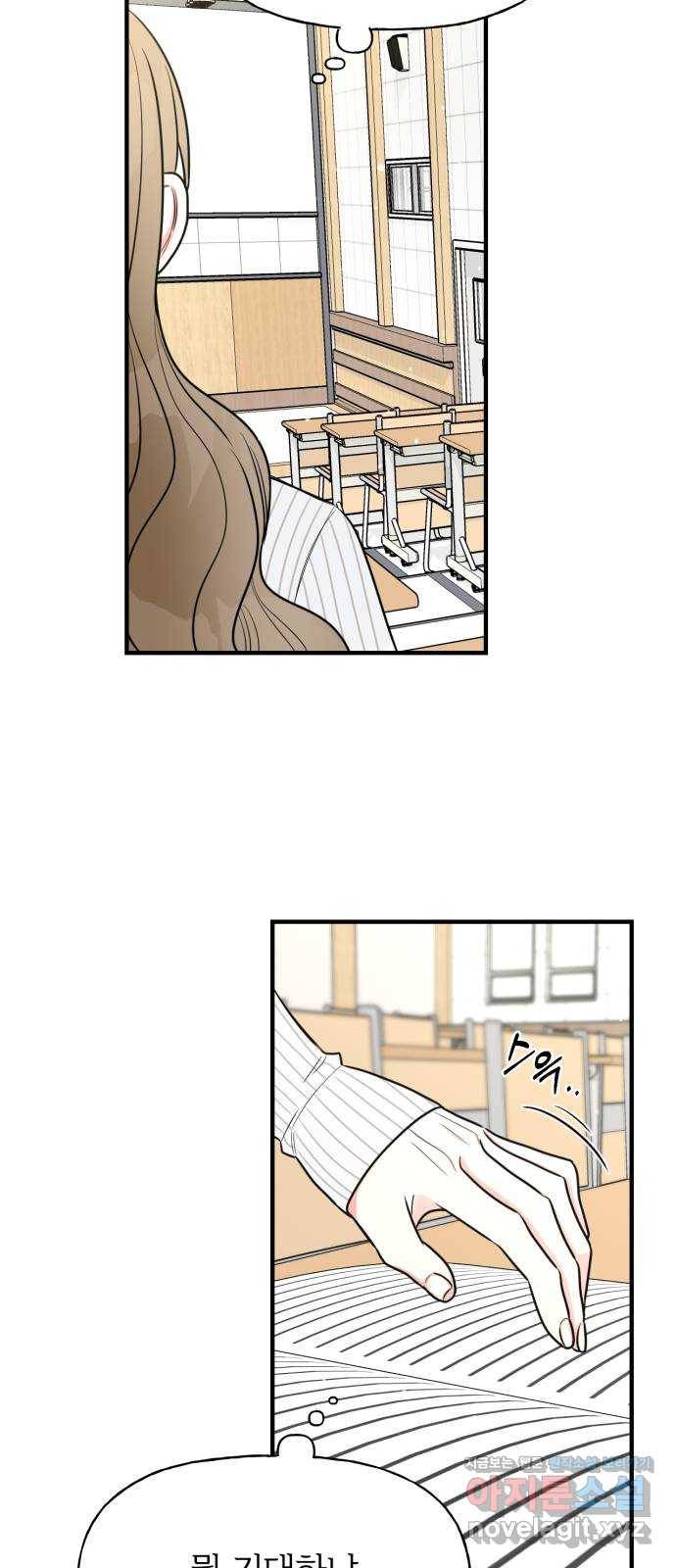 어떤소란 4화 3