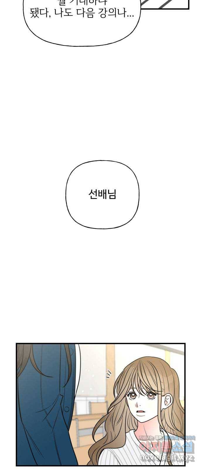어떤소란 4화 4