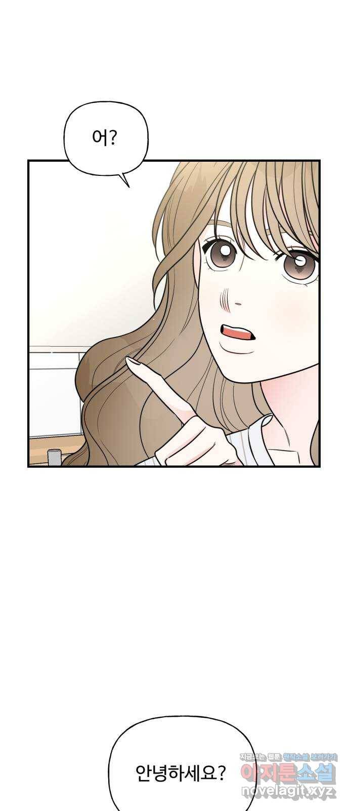 어떤소란 4화 5