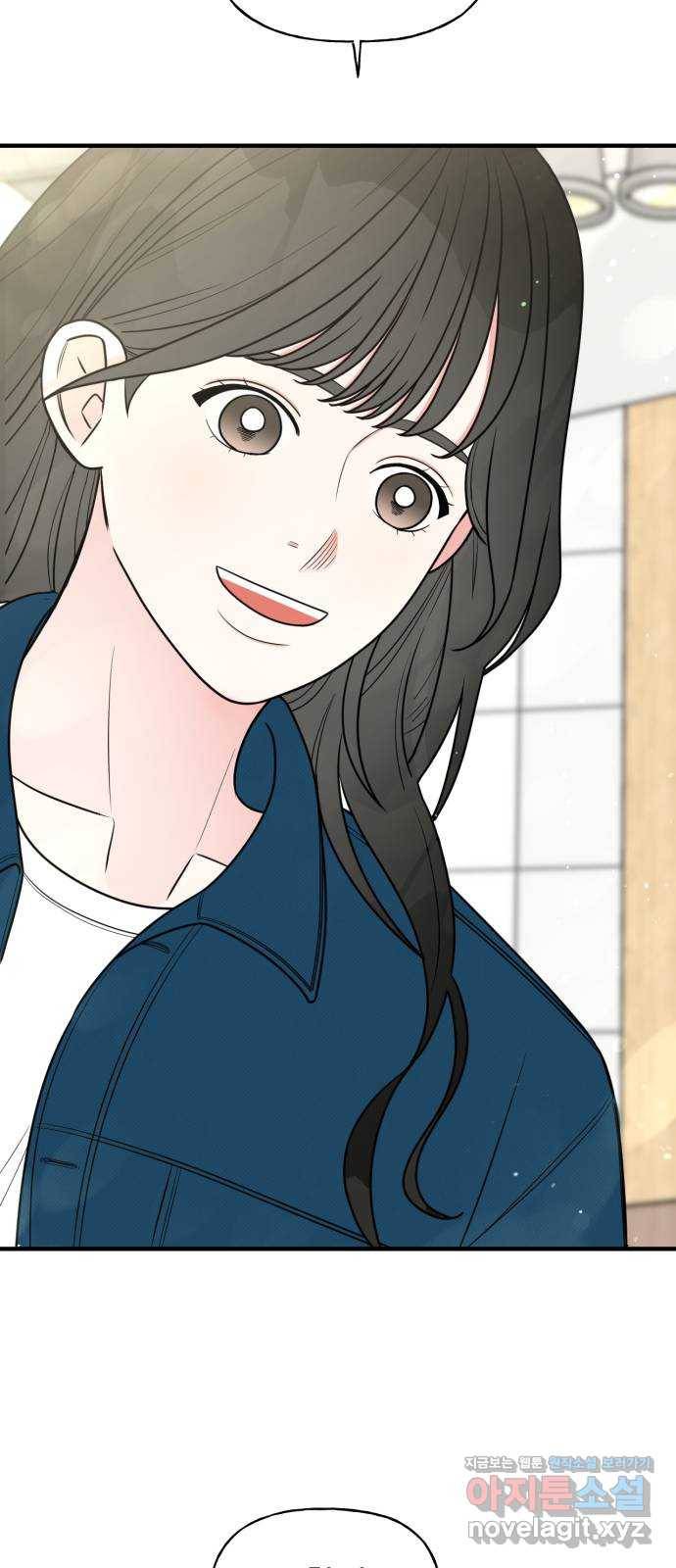 어떤소란 4화 6