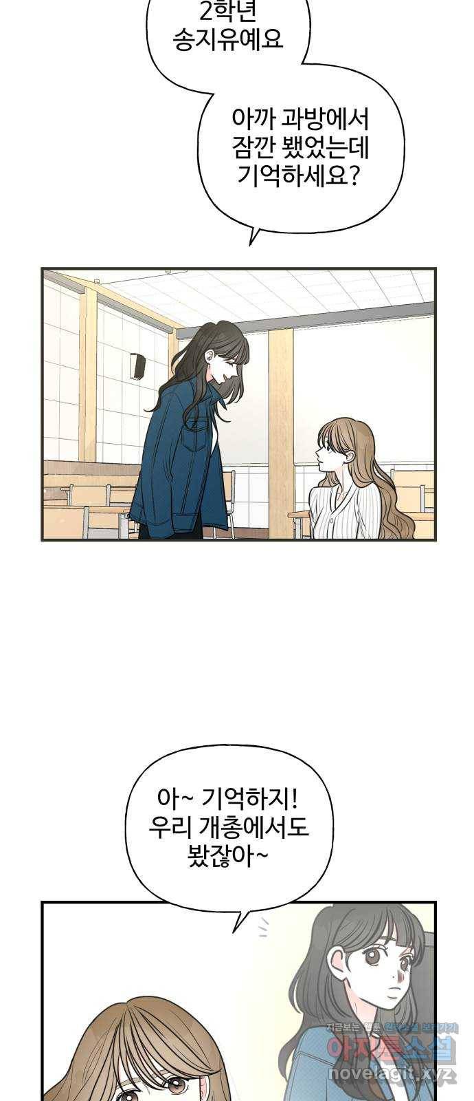 어떤소란 4화 7