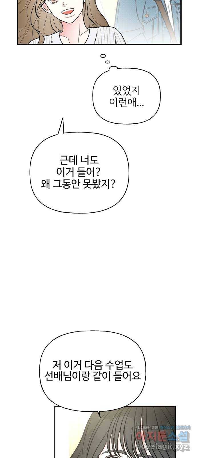 어떤소란 4화 8