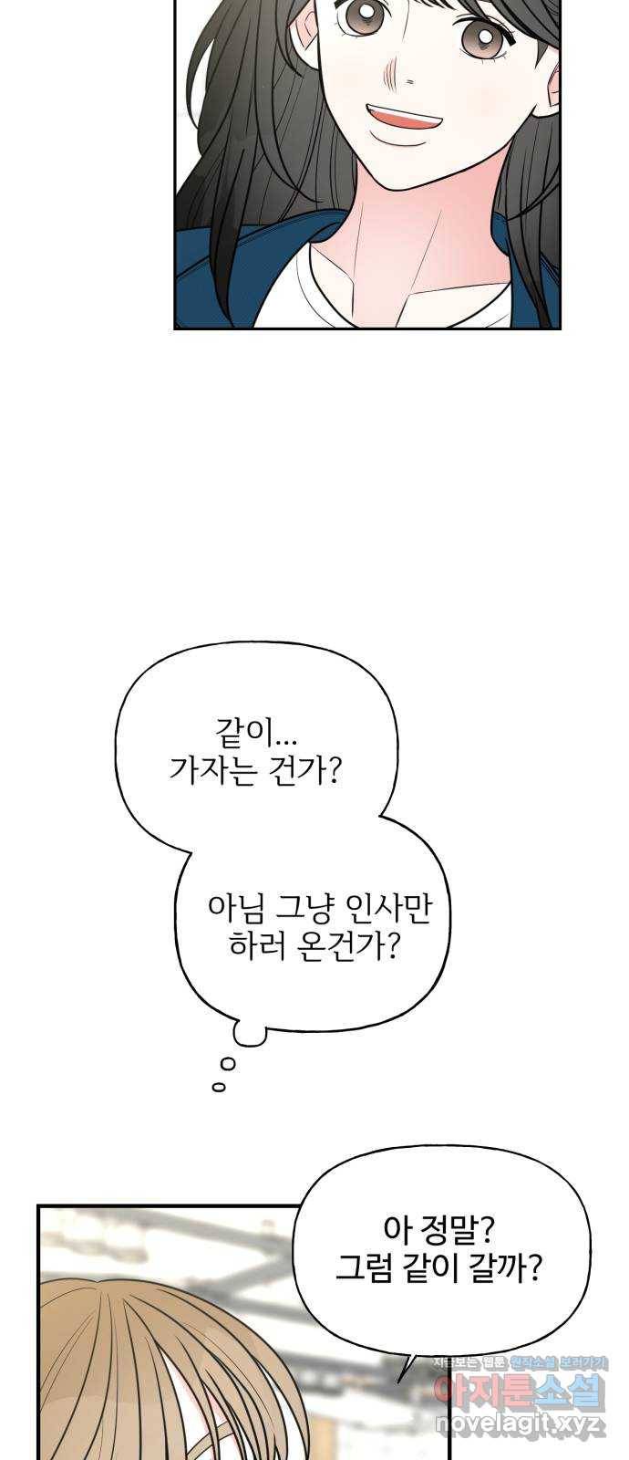 어떤소란 4화 9