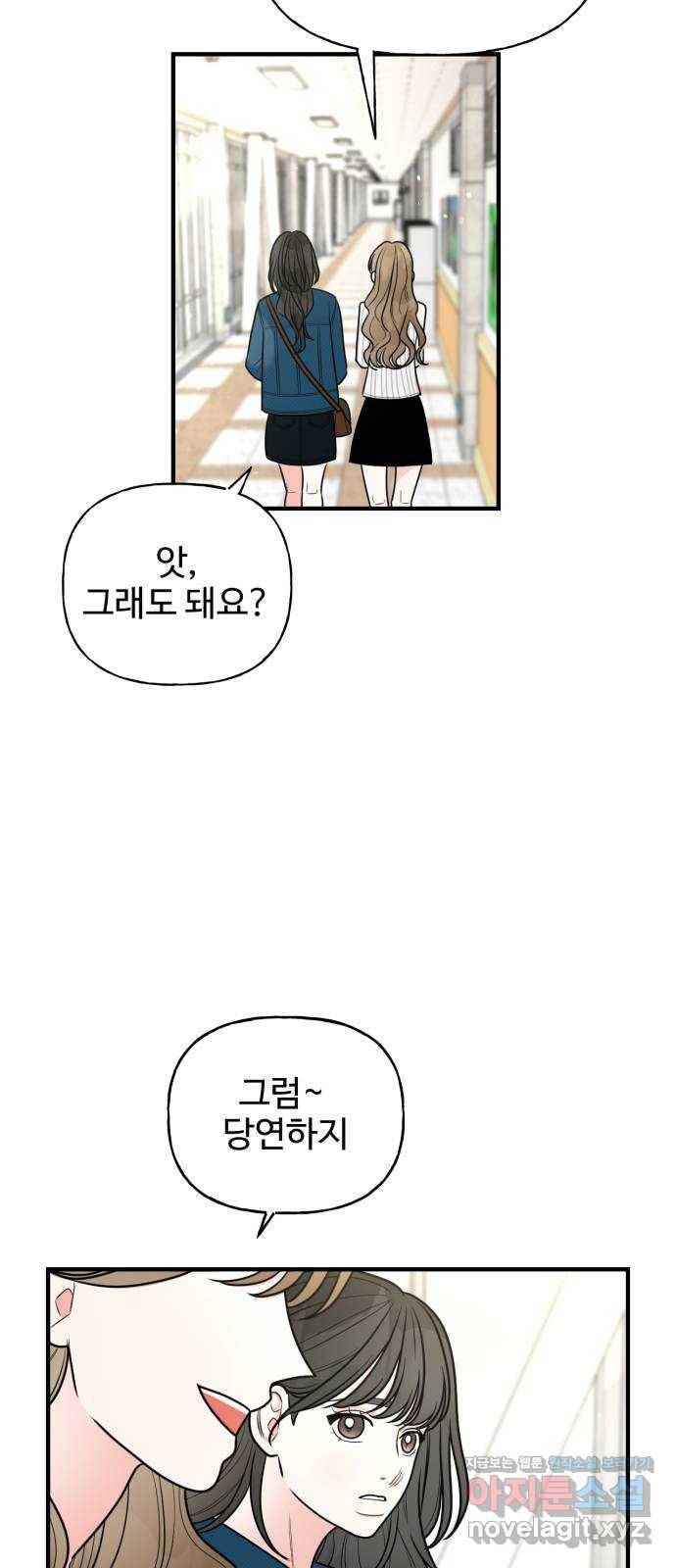 어떤소란 4화 11