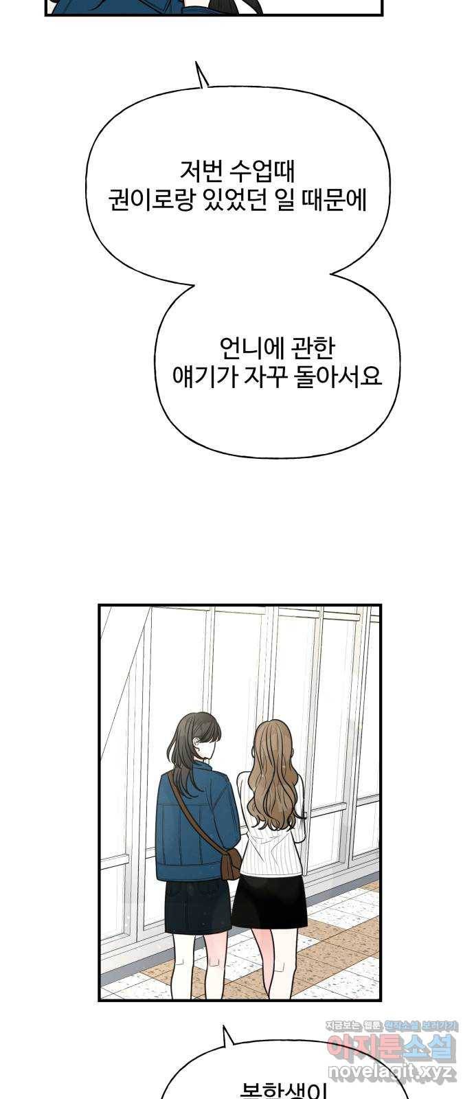 어떤소란 4화 15