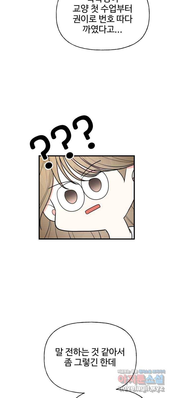 어떤소란 4화 16