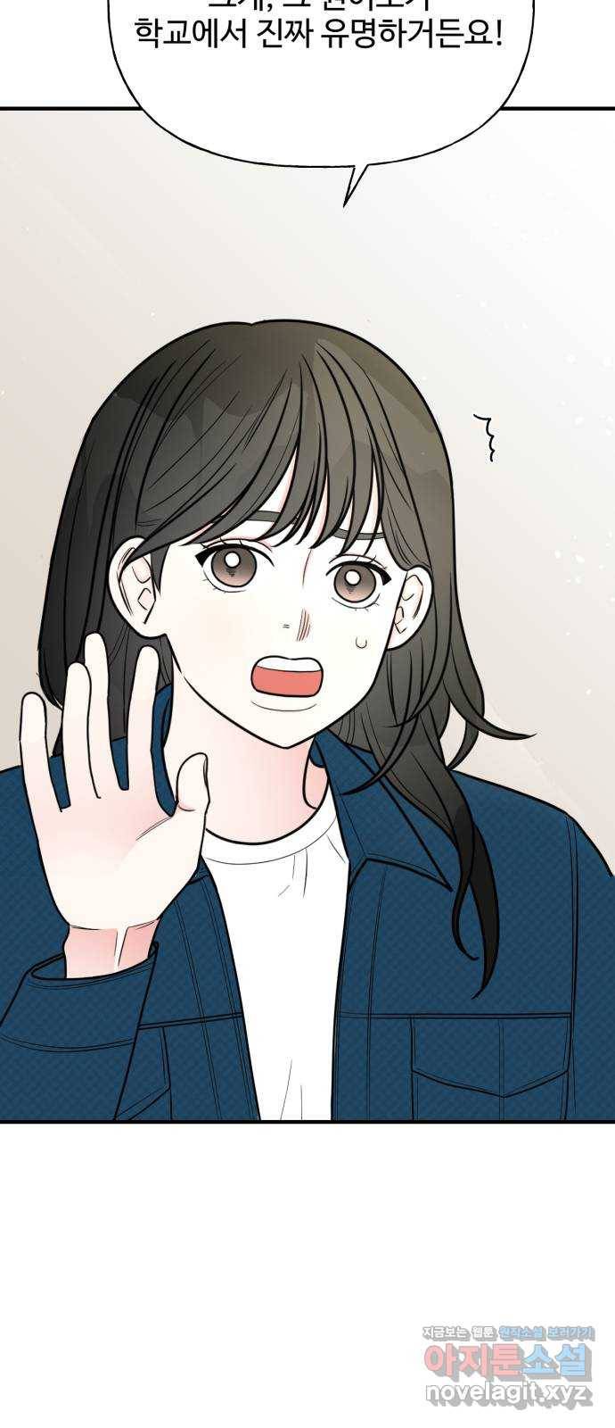 어떤소란 4화 18