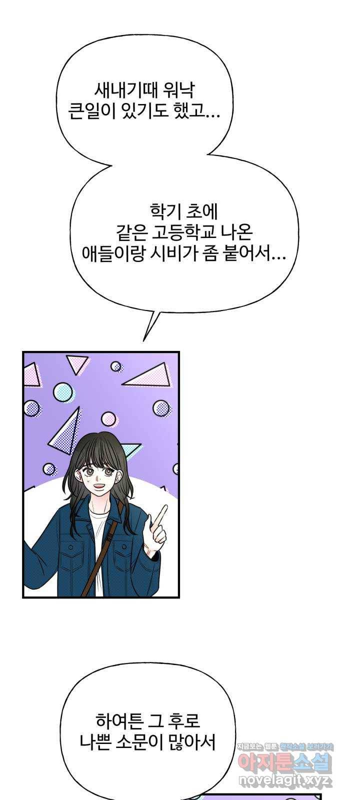 어떤소란 4화 19