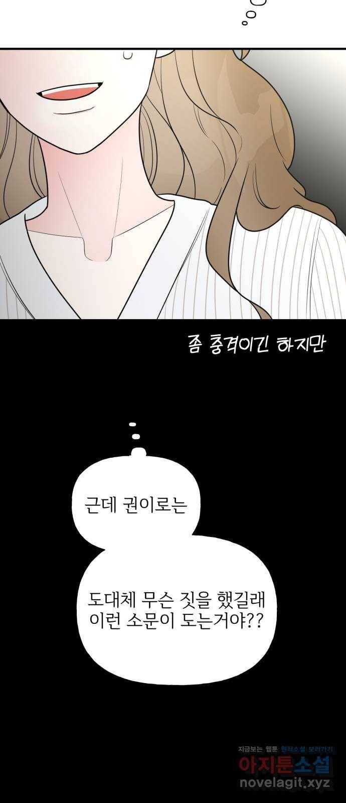 어떤소란 4화 22